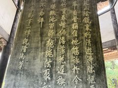 -兰亭风景区