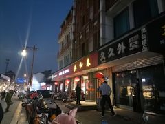 -共和春(甘泉路店)