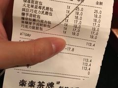 账单-LELECHA乐乐茶(新街口大洋店)