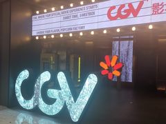 -CGV影城(卓悦中心 IMAX激光店)