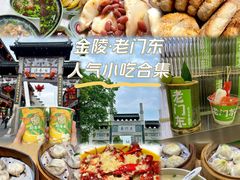 -老门东历史文化街区