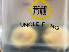 -芳叔(动漫星城店)