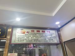 -清真•蜀风园(丁字沽总店)