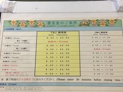-东京都厅舍