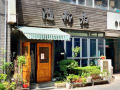 门面-随柳居·苏式小吃(建新巷店)