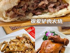 -培万河间驴火•驴肉火锅(东平店)