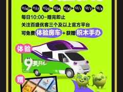 -百盛优客城市广场(天山店)