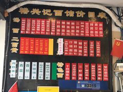 -裕兴记·三虾面(西北街总店)