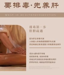 -芳朵美容养生SPA
