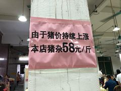 -标记美食新鲜猪杂(兴南大道店)