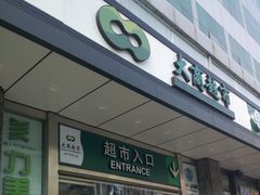 -大商超市(银岛店)