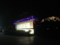 -宗角禄康公园