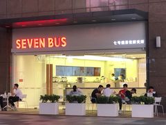 -SEVENBUS(中骏世界城店)