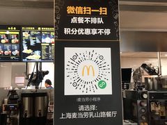 -麦当劳(乳山路店)