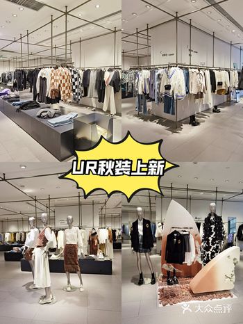 UR秋装上新️快来逛买啦