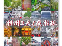 -潮州古城