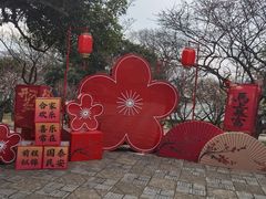 -无锡梅园公园
