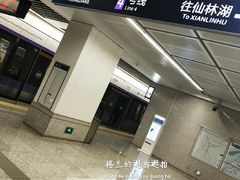 -九华山(地铁站)