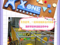 -XONE潮玩运动馆