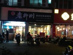 -胜香旺·老柳州螺蛳粉(南百店)