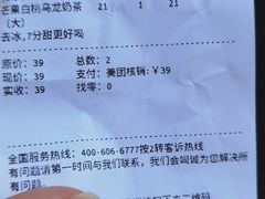 -7分甜(观前碧凤坊店)