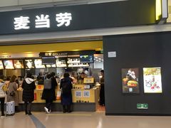 门面-麦当劳(禄口机场T2航站楼)