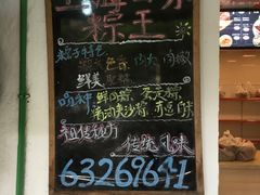 -璐坊粽王(复兴中路店)