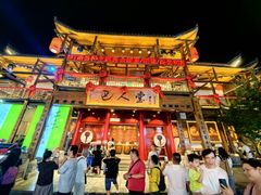 -巴人堂(女儿城店)