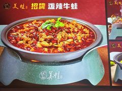 -美蛙四季(六里桥店)