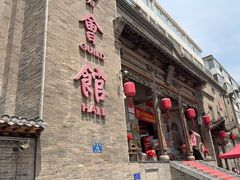 -山西会馆·晋菜·晋商宴·牌匾博物馆(胜利东街店)