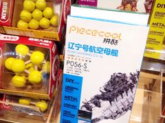 -九木杂物社(恒隆广场店)