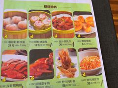 菜单-一品粤珍轩(吴中路店)
