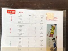 -稻香村(文殊院旗舰店)