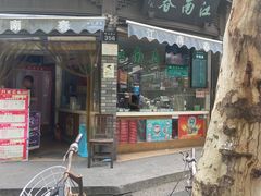 门面-江南春(中山中路店)