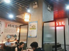 -鱻鱼捞.祥祥鱼锅(高淳一店)