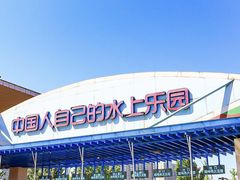 -欢乐水魔方水世界