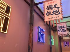 -滴水·湘逢(南汇大学城生活广场店)