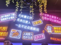 -杨记齐齐哈尔烤肉(五莲路店)