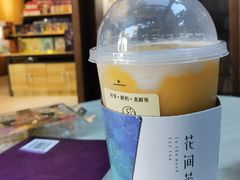 -花间茶(华侨城创意园店)