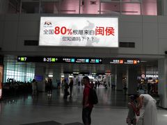 -福州长乐国际机场