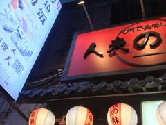 -鹏祖料理