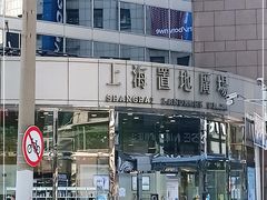 -上海置地广场(南京东路店)
