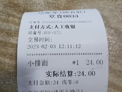 -康儿面馆(建国北路店)