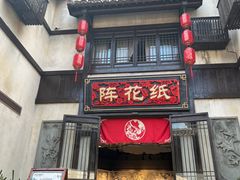 -茅山东方盐湖城景区