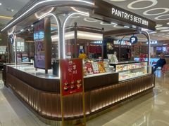 -Pantry's Best派悦坊蛋糕(世纪金源店)