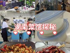 -福巷湘食小馆·猛火现炒(上海首店)