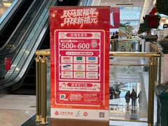 -江南环球港