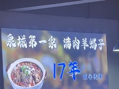 -四禧精酿铜锅涮肉·烧烤工场(大明湖店)