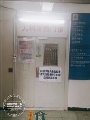 -北京大学第一医院妇产儿童医院