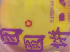 -GANSO元祖食品(大厂店)